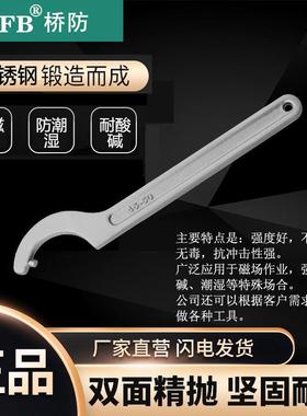 （桥防）天津桥防CNFB无磁 耐腐蚀 不锈钢柱销式勾扳手T88124