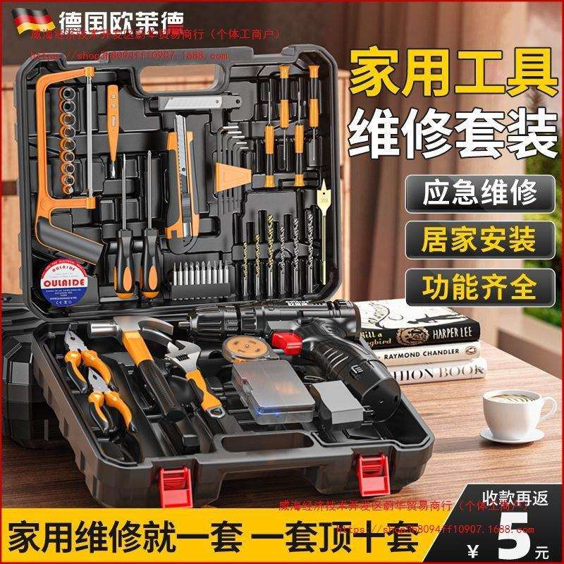 欧莱德充电电钻家用手电钻工具箱套装五金工具套装多功能电钻其它