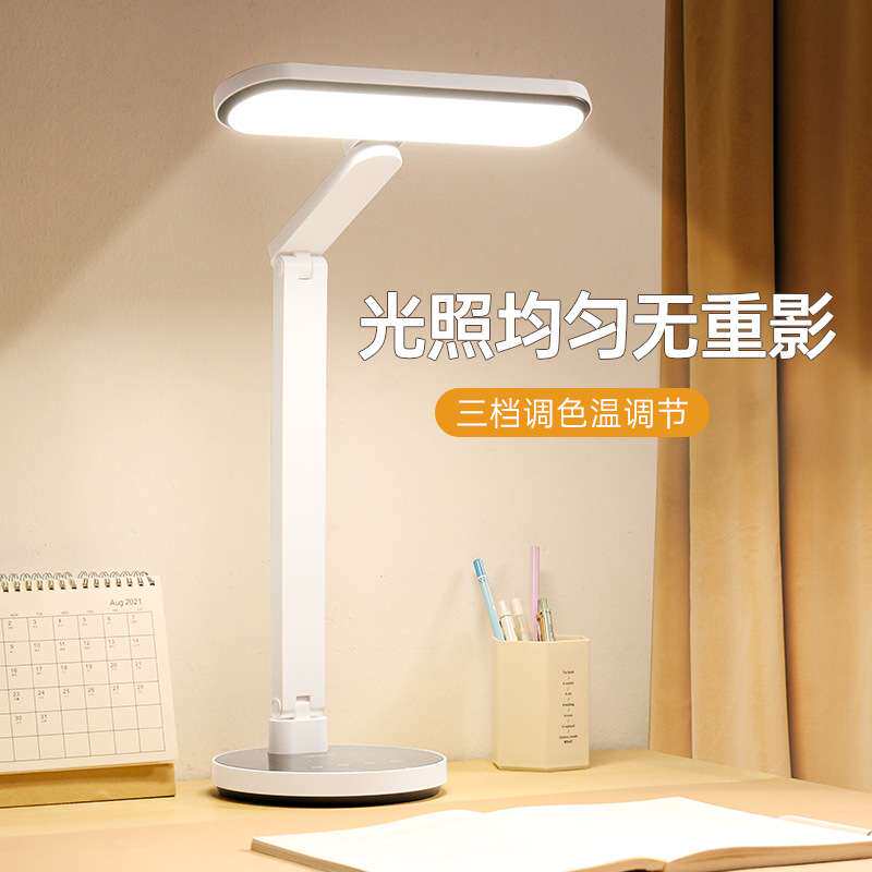 国AA级LED护眼台灯无极调光调色学生宿舍充电学习卧室床头阅读灯