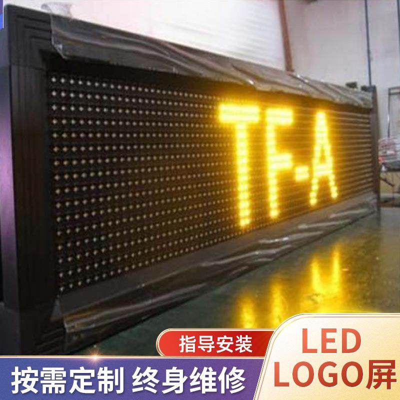 LED电子广告显示屏户外单黄走字屏P10led显示屏门头条屏制定