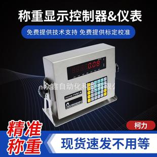 D2008FA汽车衡数字仪表 宁波柯力称重仪表 柯力称重显示控制器