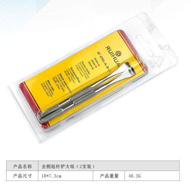 钟表工具 全钢起针铲起针器 时针分针秒针起针铲 U型起针铲取表针
