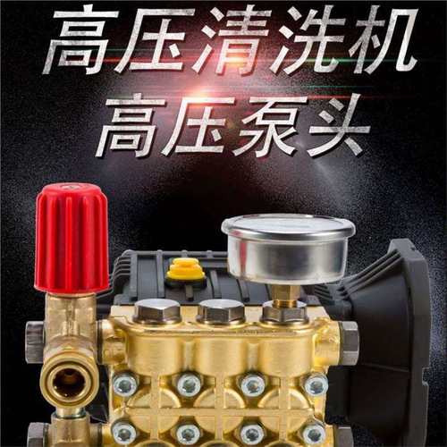 超高压清洗机泵头机头洗车机铜泵头总成黑猫飞驰泵头陶瓷柱塞泵头