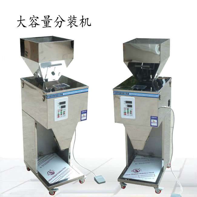1000克杂粮大容量分装机-201不锈钢大容量定量分装机