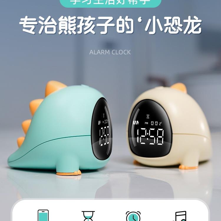 智能小恐龙闹钟学生用闹表2025起床神器儿童男孩专用计时器时钟
