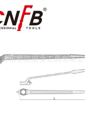 桥防/CNFB无磁 耐腐蚀 不锈钢高颈撬棒梅花扳手T88112