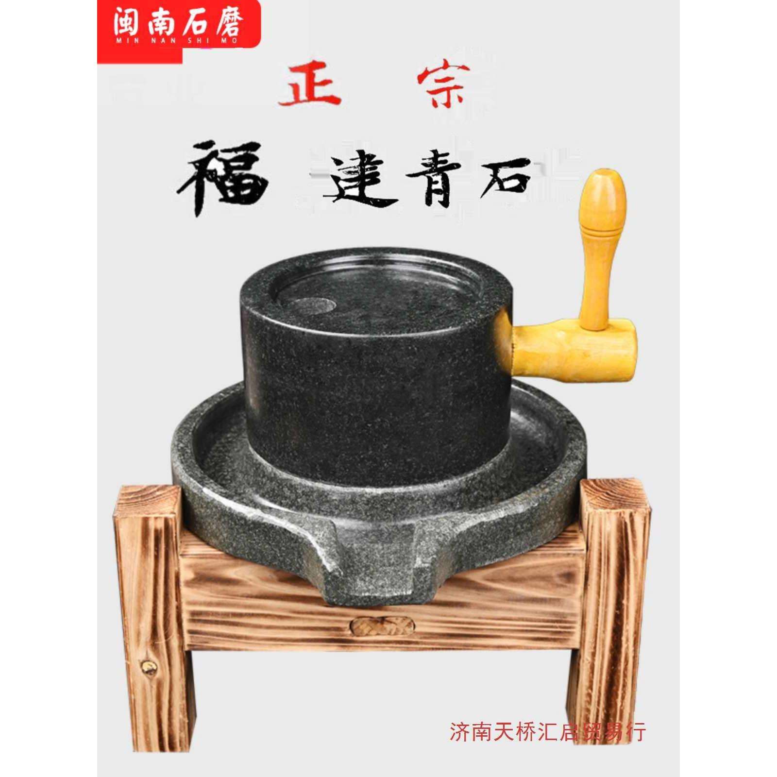 石磨家用石磨家用石磨盘石磨家用小闽南迷你手工豆腐机豆浆石磨小