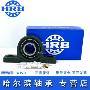 哈尔滨轴承UCP211 UCP212UCP213 UCP214 P215 P216带座外球面轴承