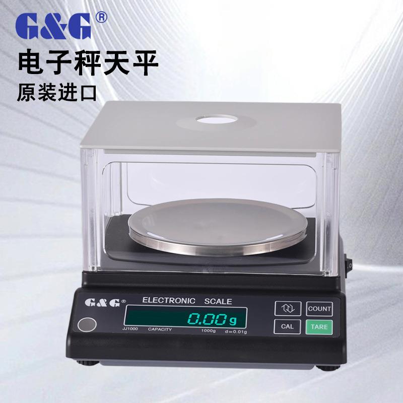 双杰G&G电子秤天平JJ500 1000 200 300 0.01g克高精度防风罩其他