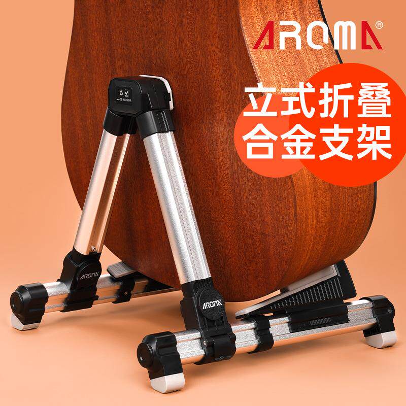 阿诺玛吉他架子立式支架小提琴琵琶家用放置挂架落地琴架折叠通用