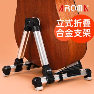 阿诺玛吉他架子立式支架小提琴琵琶家用放置挂架落地琴架折叠通用