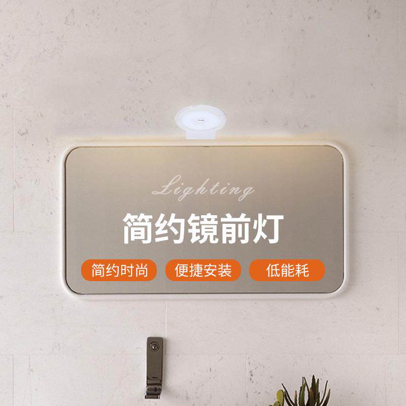 镜前灯 低能耗卫生间镜柜led免打孔现代简约圆形洗漱台镜子浴柜灯
