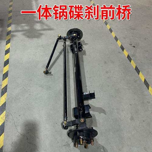 一体碟刹前桥前驱动高速款前桥总成电动四轮车改装件四驱车桥总成