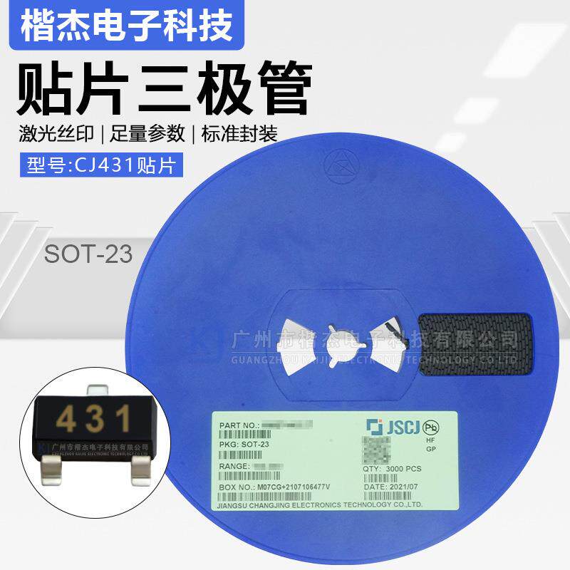 长晶JSCJ长电 CJ431贴片三极管 0.5%丝印431可调节电压芯片SOT-23