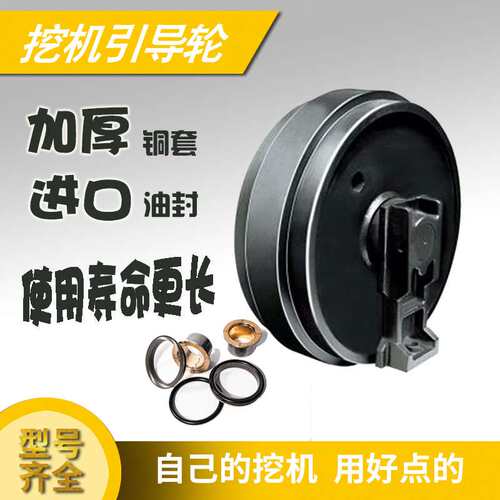 国产厦工重工822挖掘机引导轮导向轮链轮涨紧轮地轮底盘配件四轮