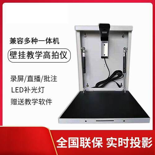 轩好韵实物展台BNX-GC1800壁挂式高拍仪 1000万像素A4高清扫描仪