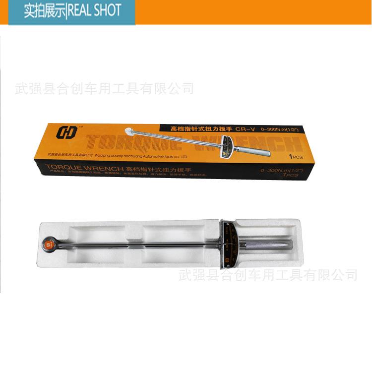 指针式扭力扳手 力矩可调式扳手 汽修工具500Ｎ
