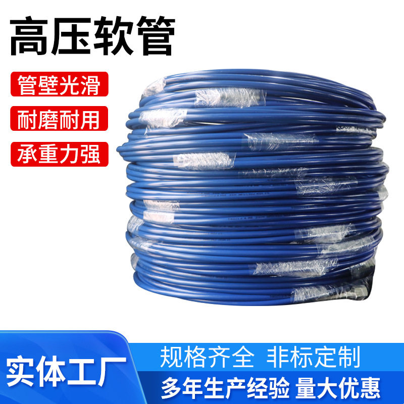 超高压树脂软管500-2800公斤清洗冷凝器换热器超厂家直销高压软管