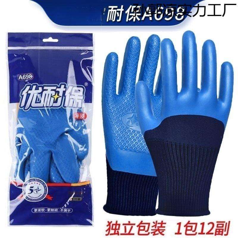 耐保防滑耐磨透气无味防油软胶舒适胶皮工作劳保手套