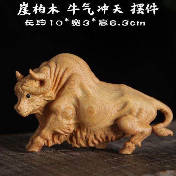 太行崖柏耗牛摆件长10cm实木雕刻生肖牛耗牛斗牛朝天牛木制工艺品