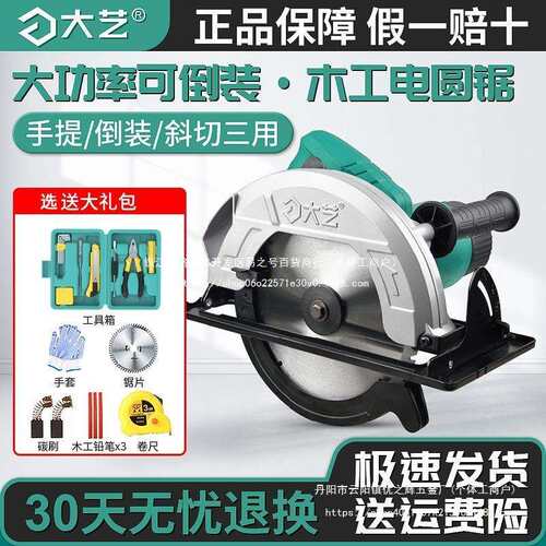 电圆锯7寸家用木工多功能电动切割机手提倒装圆盘台锯电其他