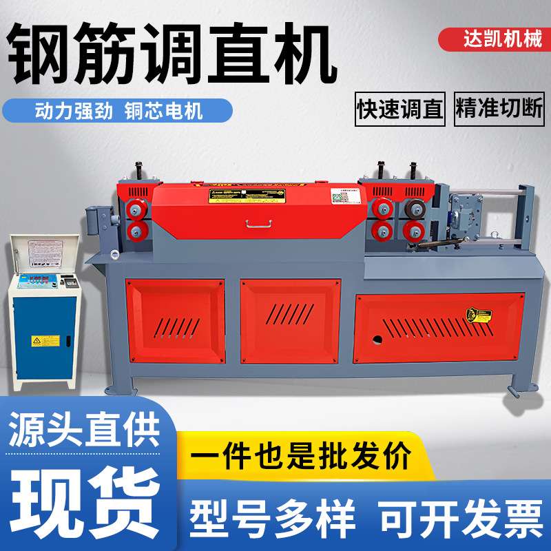 双电机GT4-14钢筋调直机切断机矫直机9.5KW 切圆钢螺纹钢扁钢双控