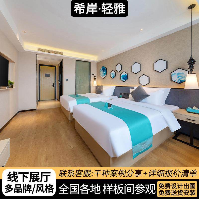 希岸&middot;轻雅酒店家具标间全套定 制 民宿宾馆床箱客房单间翻新改造