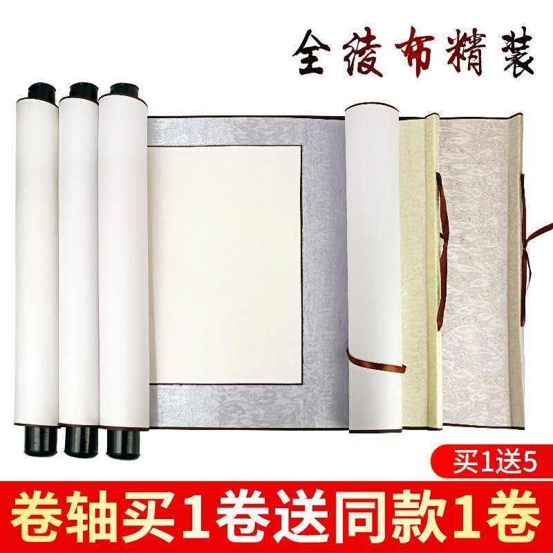 宣纸空白卷轴全绫中堂书法画卷轴精装裱半生半熟横轴竖立挂轴