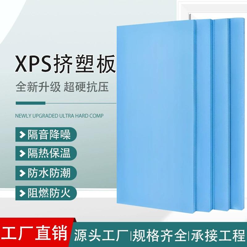 高密度聚苯乙烯挤塑板xps挤塑板阻燃建筑隔热地暖屋顶外墙保温