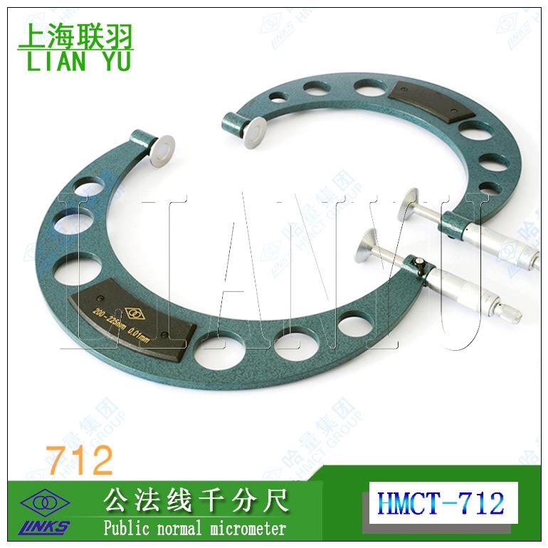 LINKS哈量公法线千分尺0-25-50-75-100-125-150-175-200盘形千分