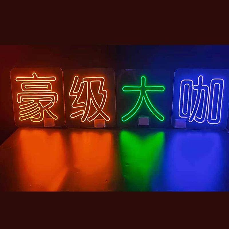 发光手举牌酒吧LED引路举牌KTV发光字牌霓虹灯充电字牌出酒牌派对