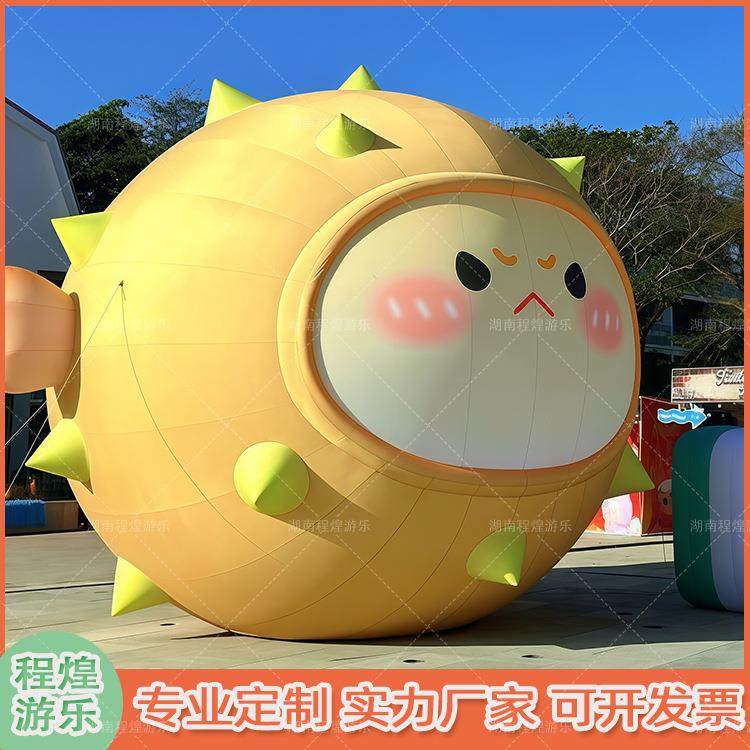 充气水果榴莲可爱河豚人偶气模户外景区商场拍照集市摆件美陈模型