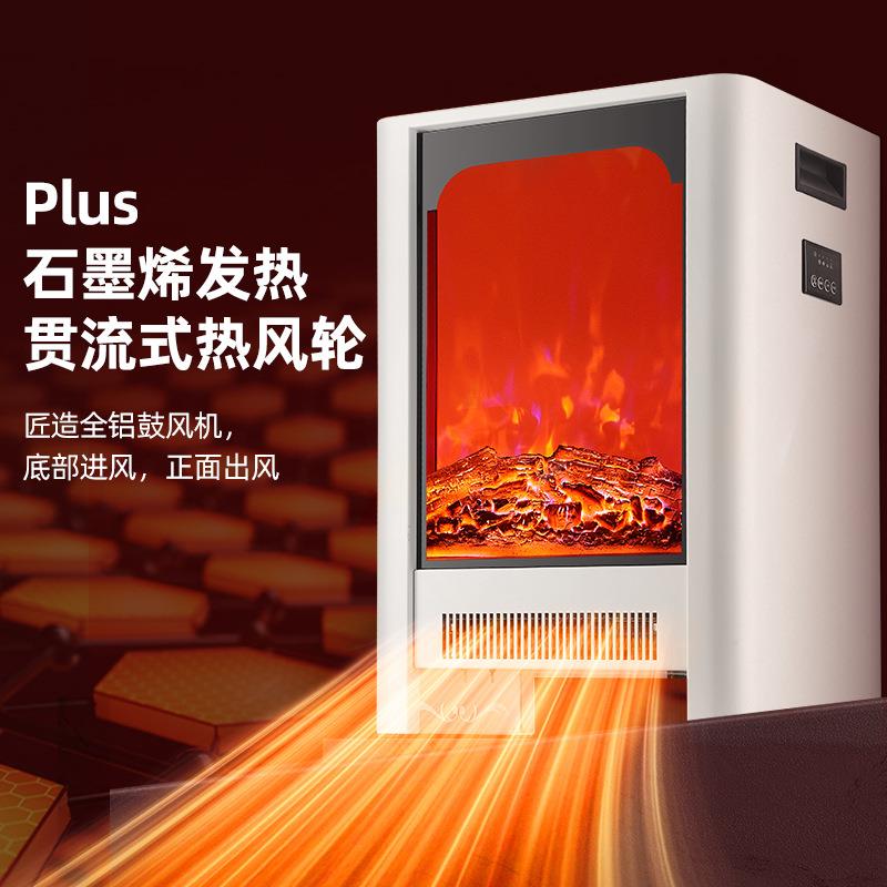 2024新款仿真火焰电子壁炉石墨烯家用卧室取暖器电暖气床头柜
