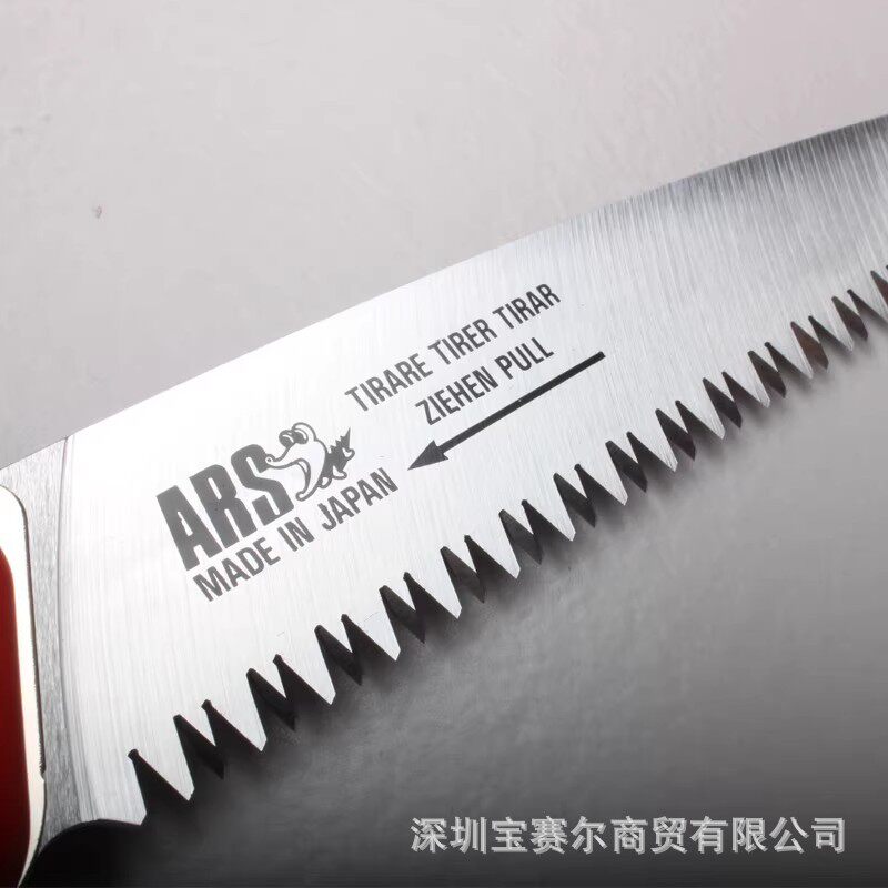 ARS爱丽斯GR-17/Z-17修枝锯折叠锯手工园林果树锯园艺工具伐木锯