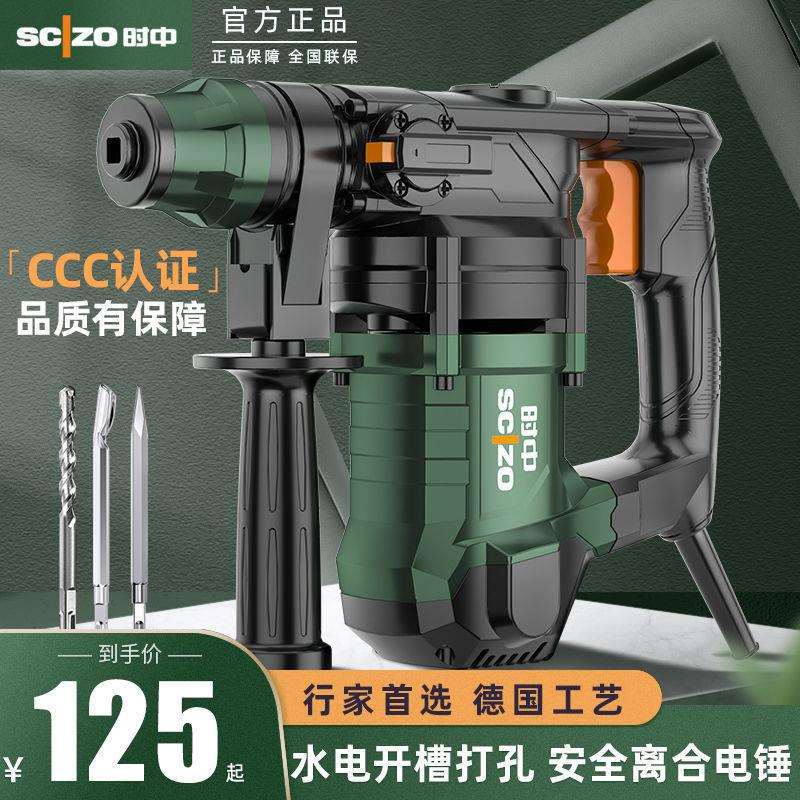 时中电锤电镐大功率冲击钻工业混凝土两用电动工具家用多功能电钻