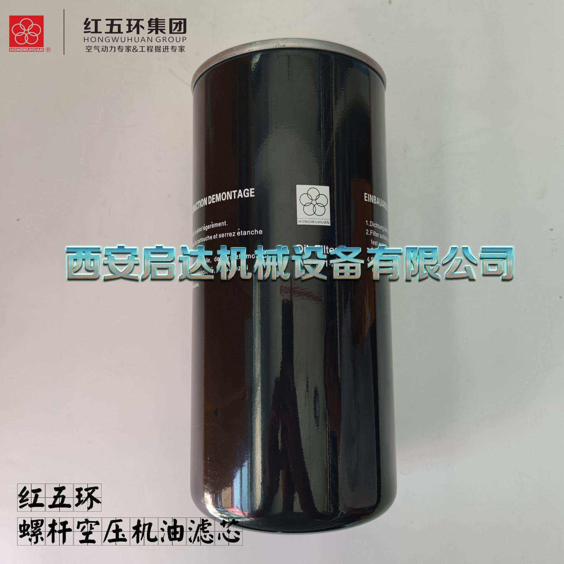 红五环螺杆空压机WD13145油滤芯 WD13145油滤 反牙反丝机油滤清器