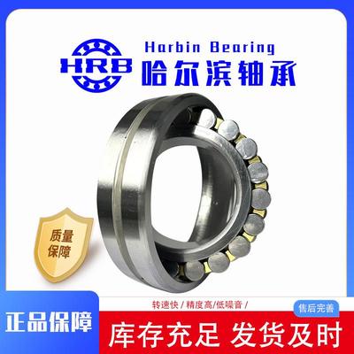 HRB哈轴原厂供22320 22322 22324 22326 CA/CAK/W33调心滚子轴承