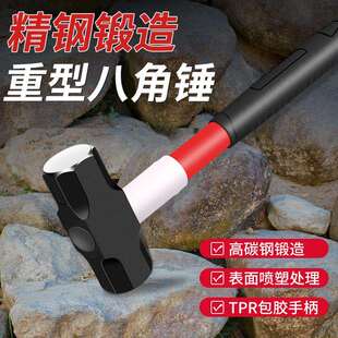 j8锤建筑工地软把号手榔头锤子大锤柄墙橡胶八角锤重型砸铁g3
