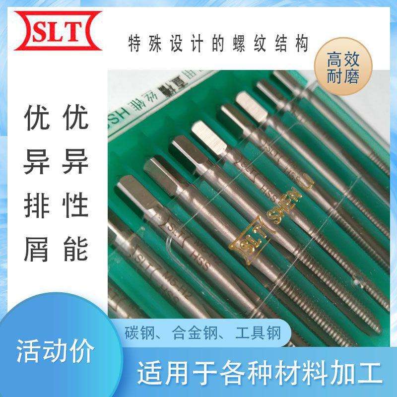 高速钢丝锥 M公制丝锥 全磨制机用直槽丝锥 标准牙