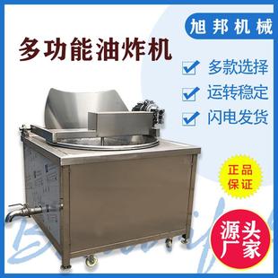 自动控温臭豆腐油炸机 油水分离土豆块油炸锅 萝卜丸子油炸设备