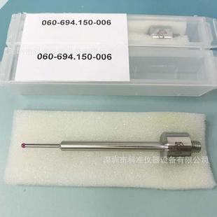 海克斯康测针M00-694-150-017 M00-1121-051-000 060-694.053-000