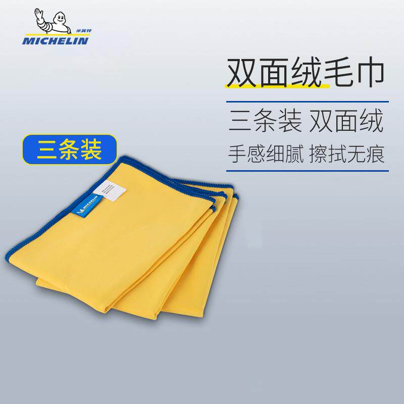 洗车毛巾擦车布巾吸水不掉毛打蜡汽车玻璃抹布车用