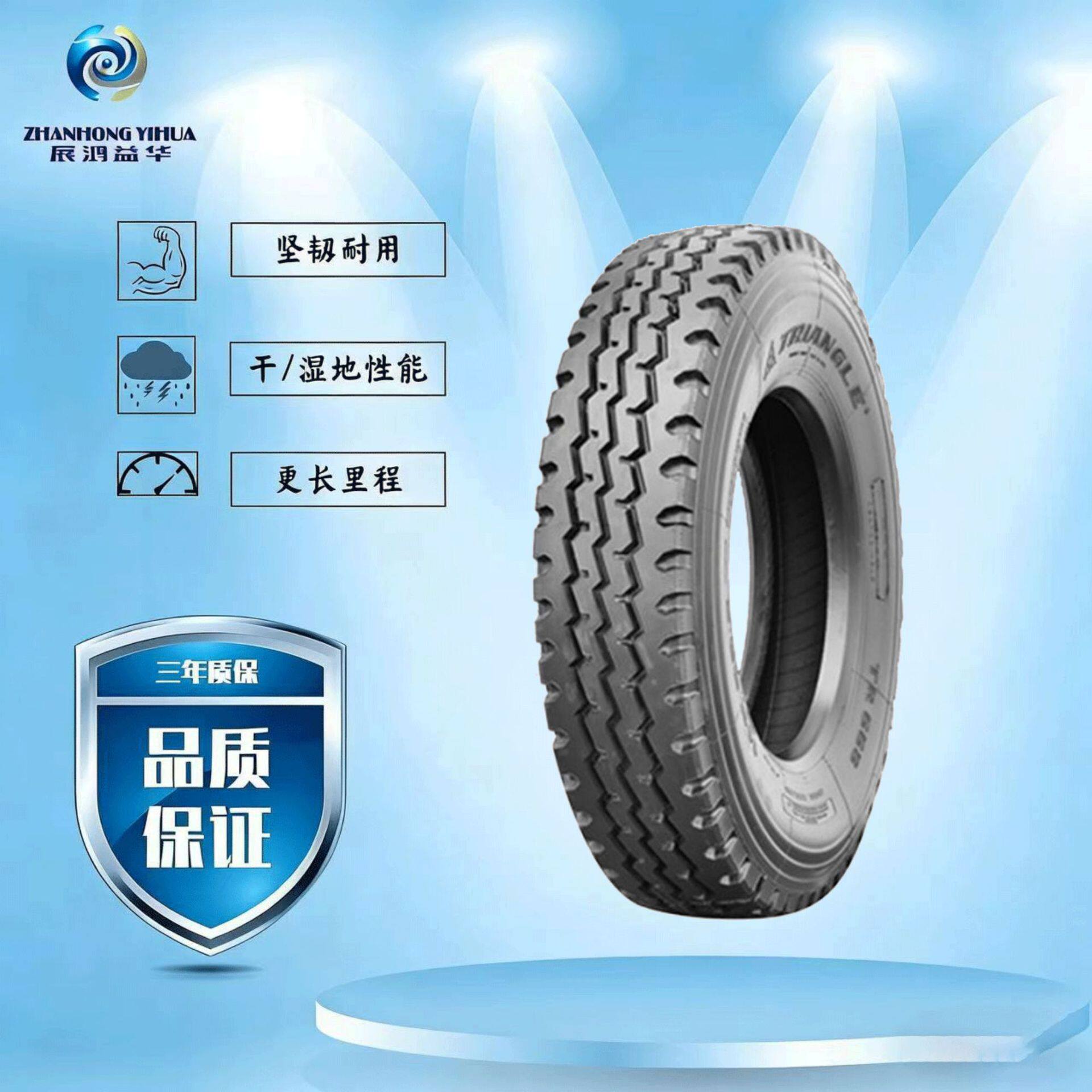 三角315/80R22.5TR668轮胎卡客车轮胎钢丝胎真空轮胎