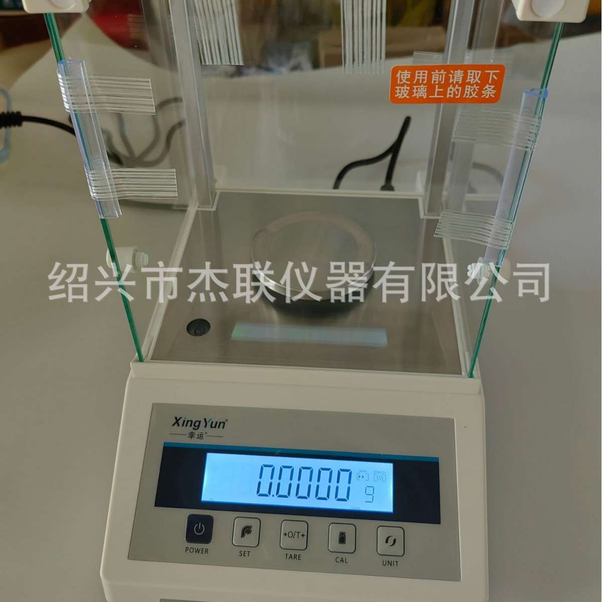 幸运万分之一FA1004E 万分位电子天平实验室分析天平秤精度0.1mg