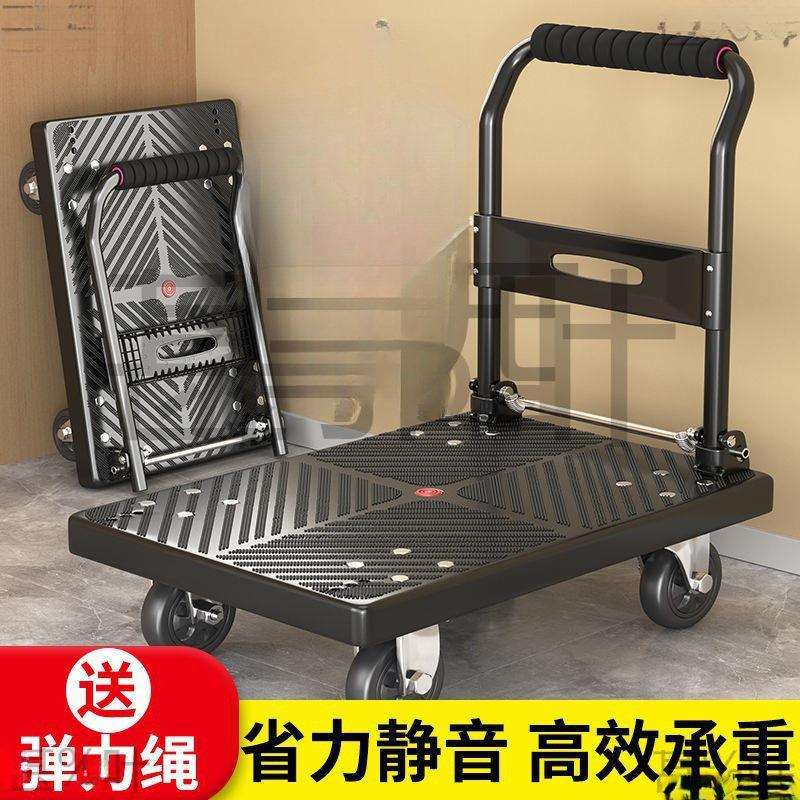 四轮小推车平板车拉货车拖车家用静音折叠推货手推车搬运车搬货车