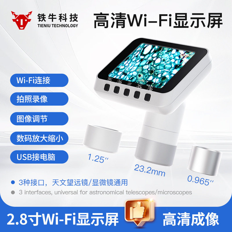 1080P高清2.8寸屏电子显微镜1000x数码显微镜工业维修台式显微镜