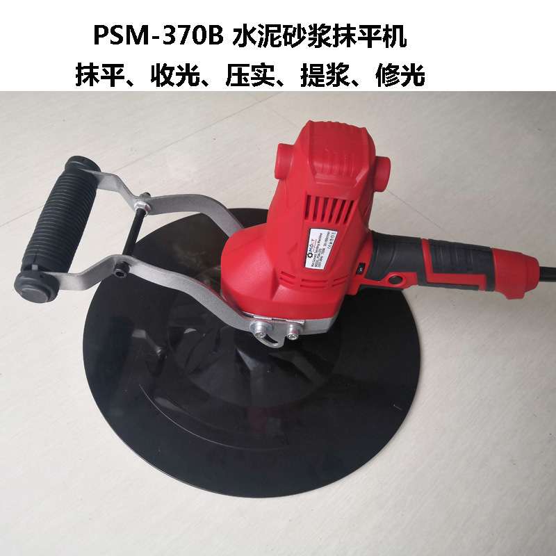 混凝土水泥砂浆收光机抹平机手持式墙面抛光机腻子粉收光机打磨机