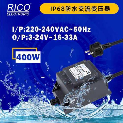 400W GS认证 水下灯具/喷泉灯/水泵专用IP68防水变压器 AC-AC