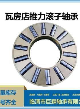 瓦房店平面推力圆柱滚子轴承89424 89428原厂货 机床 工程机械用