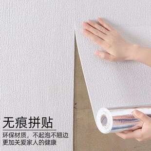 墙纸自粘防水防潮防霉可擦洗墙壁贴纸遮丑面墙贴卧室2025新款壁纸